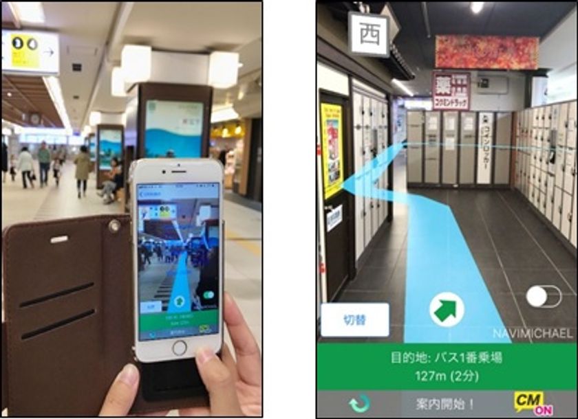 ARを活用した訪日外国人向けルート案内の実証実験に着手します
～年齢・言語を問わない「シームレス案内」を構成する要素技術の検証（第２弾）～