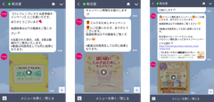 ユニークビジョン、Twitterに続いてインスタントウィンシステムのLINE対応も提供開始！～第1弾はアサヒグループ食品～