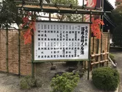 第86回「洛趣会展」（京都 知恩寺）洛趣会同人名簿