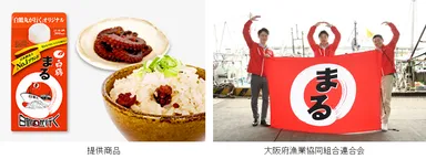 提供商品・大阪府漁業協同組合連合会