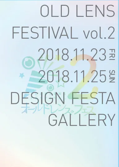 11/23～のフェスにも初出店が決定