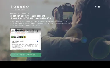 事前登録も11/23～スタート(予定)