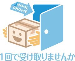 プレミアムウォーターの新配送サービス『指定場所配送サービス』を開始！