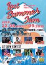 Last Summer Jam