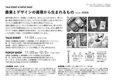 イベントチラシ2