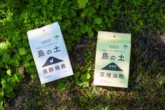 淡路島で生まれ淡路島で育ちの有機肥料「島の土」発売　鹿児島市にて11/23～12/2販売イベントを開催