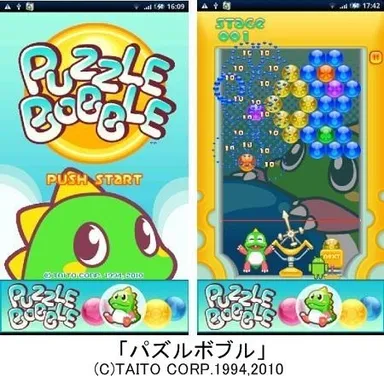 「パズルボブル」