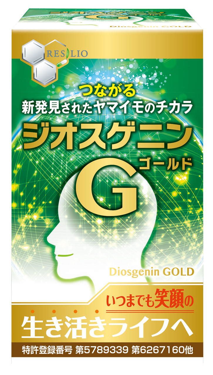 認知機能の維持・改善につながるヤマイモ抽出成分含有 サプリ「ジオスゲニン・ゴールド」を11/21新発売｜レジリオ株式会社のプレスリリース