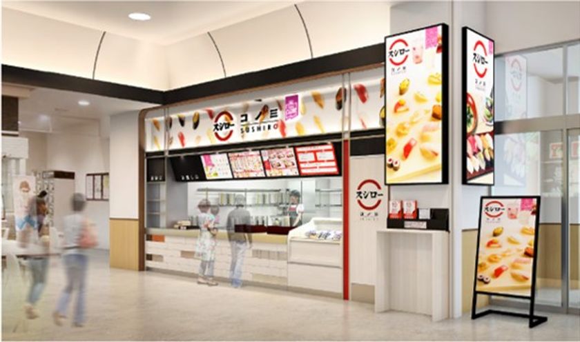 回転すしチェーンスシロー 
イオンモール宮崎フードコート内に
“お好みのネタ”を１貫から選べる
新業態の国内2号店目となる
『スシローコノミ イオンモール宮崎店』がOPEN！！