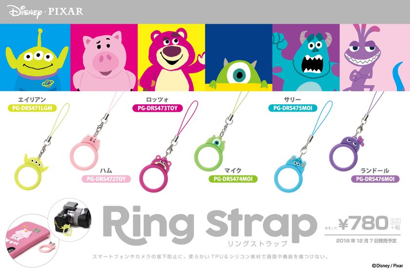 ［Disney/PIXAR］キャラクターのフェイスデザインの
リングストラップが登場