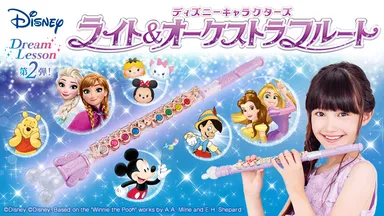 ディズニーキャラクターズ ライト＆オーケストラフルート