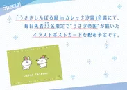 うさぎ帝国クリスマスカード 33名限定