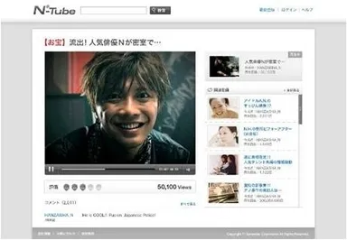 「N-Tube」トップページ(写真はイメージです)