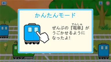 6_かんたんモード01