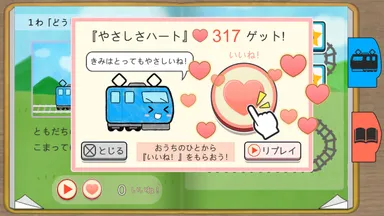 9_いいねボタン02