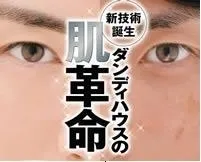 新技術！プレミアムホワイト二ング