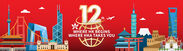 香港航空　感謝をこめて「12th Anniversaryキャンペーン」第一弾を実施