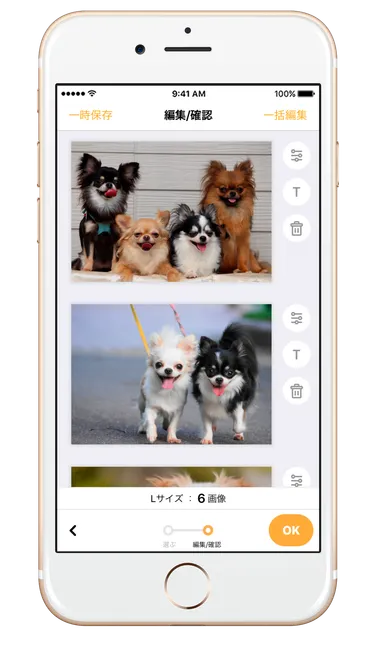 写真の選定・編集がスムーズ