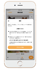 ネットワークプリントサービスに連携