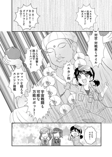 ちたコミ・ワンシーン1