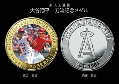 新人王受賞　大谷翔平二刀流記念メダル