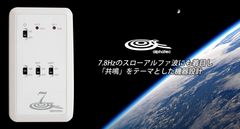 世界初の取り組み！アルファ脳波の計測法と評価法が学べます！『ニューロフィードバック(脳波)指導者資格認定講座』2019年1月よりスタート