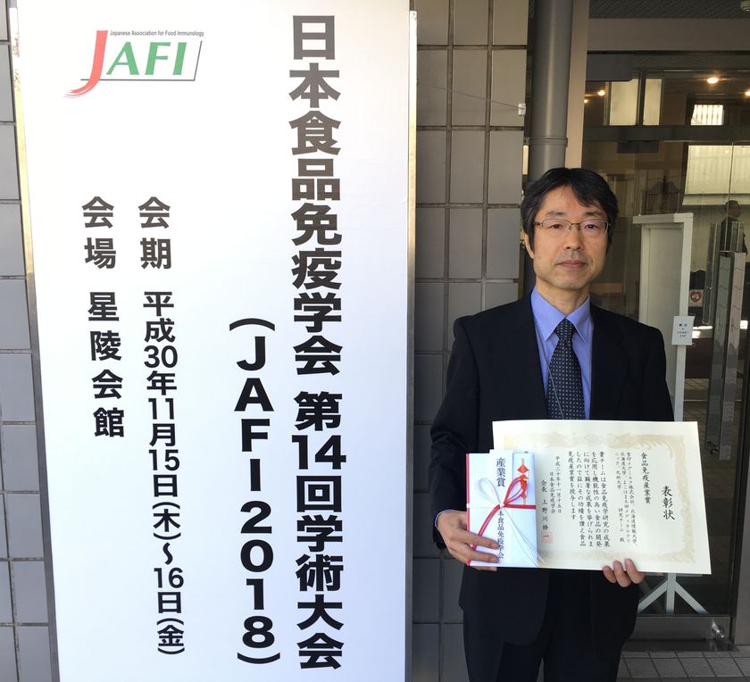 【雪印メグミルク】
ガセリ菌ＳＰ株（Lactobacillus gasseri　SBT2055 ）に関する
研究の受賞のご報告
