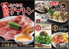 希少部位で人気のザブトンやイチボが食べ放題！　全国208店舗の焼肉きんぐで12月5日(水)から新商品が販売開始！