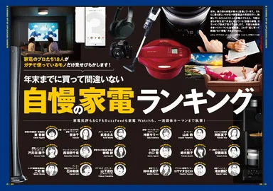 デジモノステーション1月号