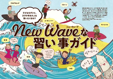 デジモノステーション1月号