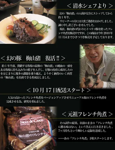 清水シェフから