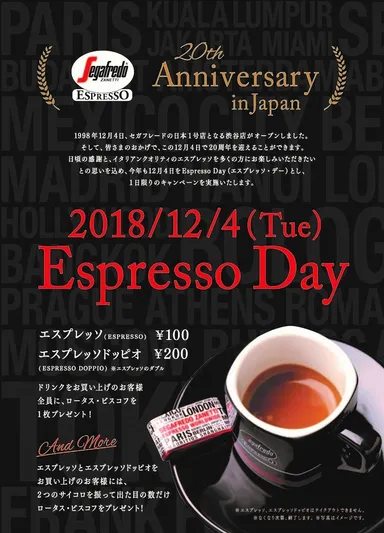 キャンペーンポスター