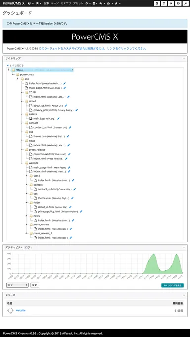 ダッシュボード