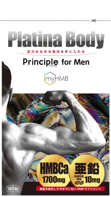 PlatinaBody 　商品画像