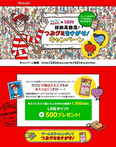 特設ゲームサイト