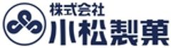 株式会社小松製菓のロゴ