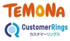 テモナ株式会社、株式会社プラスアルファ・コンサルティングのロゴ