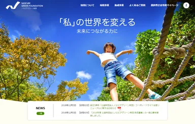 コーポレートサイト トップページ