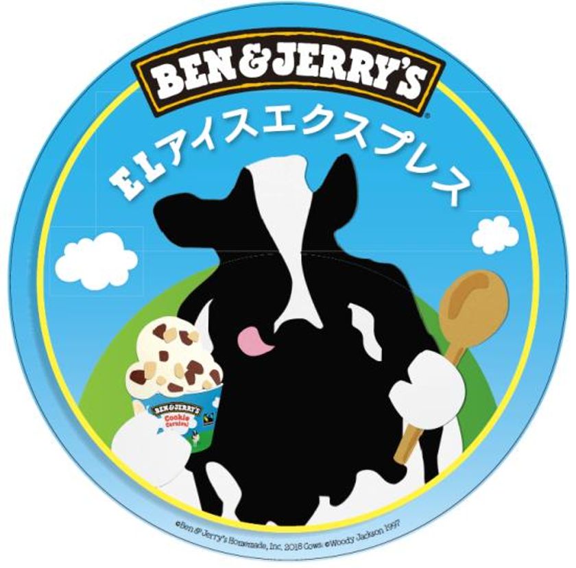 秩父鉄道 El Ben Jerry S アイスエクスプレスを12月9日運行 暖かい車内であま いプレミアムアイスクリームが食べ放題 秩父鉄道株式会社のプレスリリース