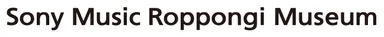 Sony Music Roppongi Museum ロゴ 1