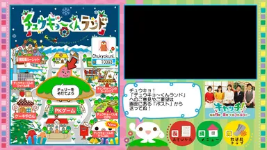 チュウキョ～くんランドTOP