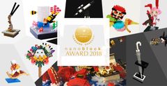 第8回公式ナノブロック作品コンテスト『nanoblock AWARD 2018』応募数707点の中から計31作品の受賞作品決定！