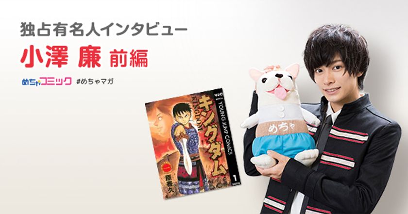2018年12月１日公開予定映画「新宿パンチ」で初主演！
好きな子に６回も振られた過去を告白!?