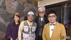 陣内孝則とパンクブーブー黒瀬純のグルメ番組12月8日放送！福岡出身芸能人の「愛する味」を“代わりに食べて報告”