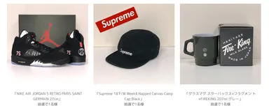 事前登録景品_1