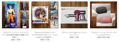 事前登録景品_2