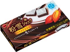 ブルボン、淡く儚い粉雪をイメージした生チョコ「粉雪ショコラマイルドカカオ」を12月11日(火)に期間限定で新発売！