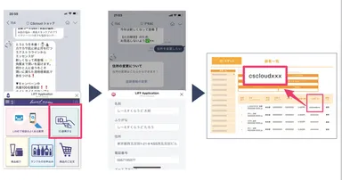 Cs cloudリリース画像2