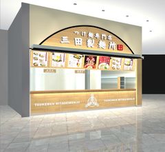 三田製麺所　名古屋市内初進出！イオンモールナゴヤドーム前店11月30日(金)OPEN