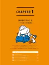 ＜CHAPTER1：扉＞　
